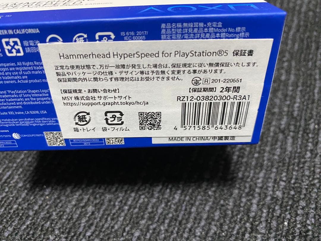 Razer Hammerhead HyperSpeed for PS5 イヤホン
