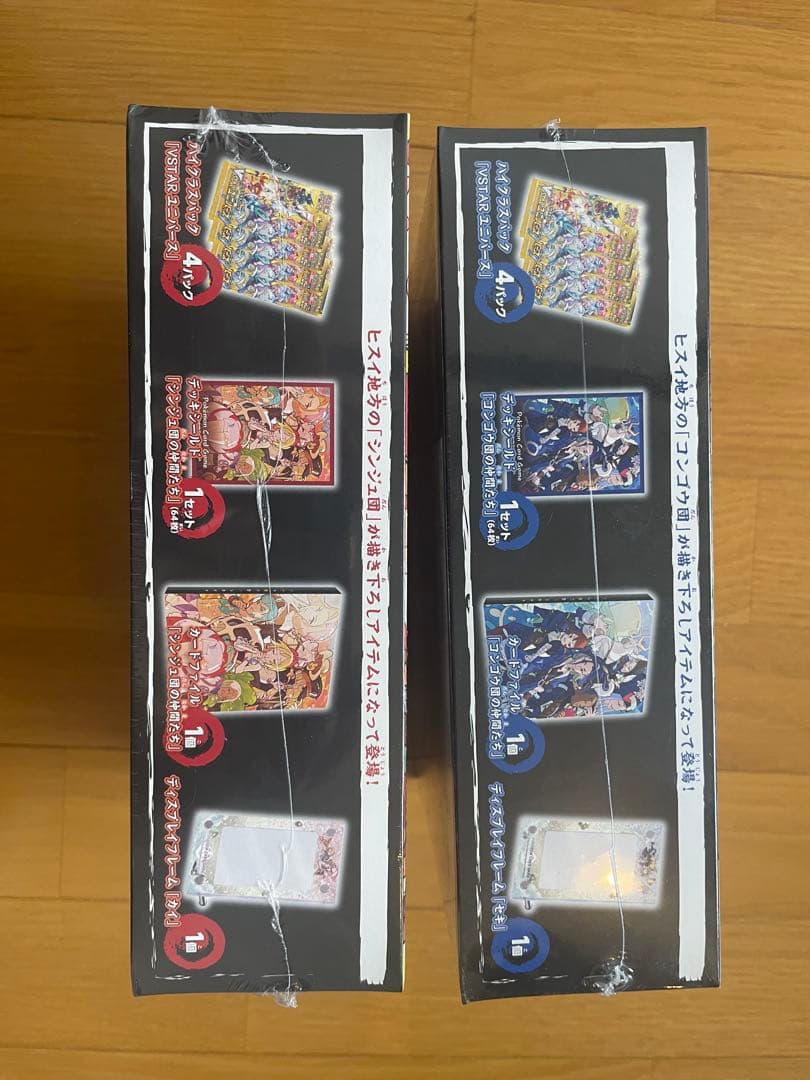 コンゴウ団スペシャルセット　シンジュ団スペシャルセット