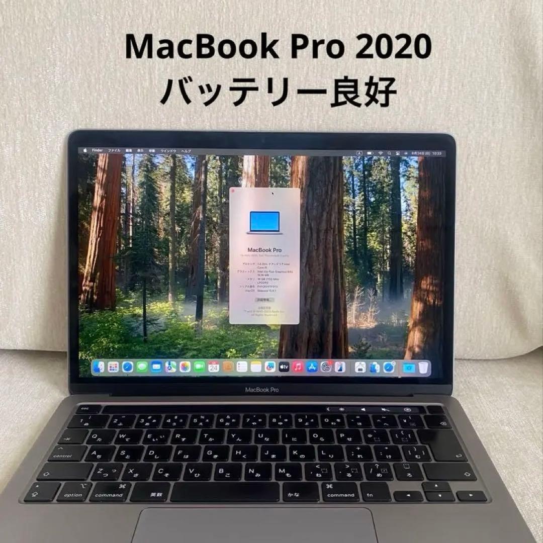 MacBook Pro 13インチ スペースグレー 256GB