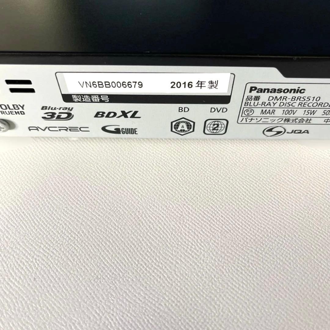 【美品】Panasonic DIGA ブルーレイレコーダー DMR BRS510