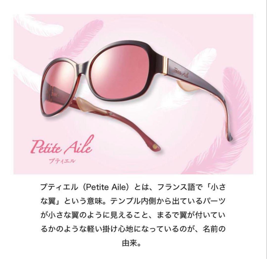 IZONE NEW YORK プティエル　鼻にかけない サングラス