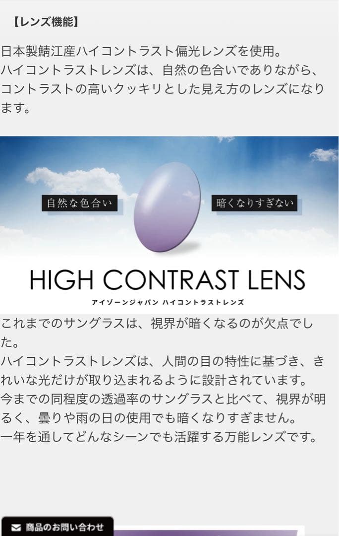 IZONE NEW YORK プティエル　鼻にかけない サングラス