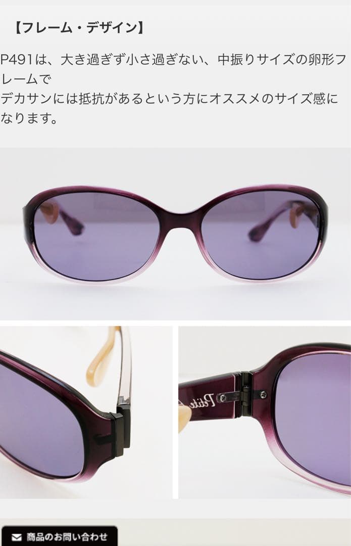 IZONE NEW YORK プティエル　鼻にかけない サングラス