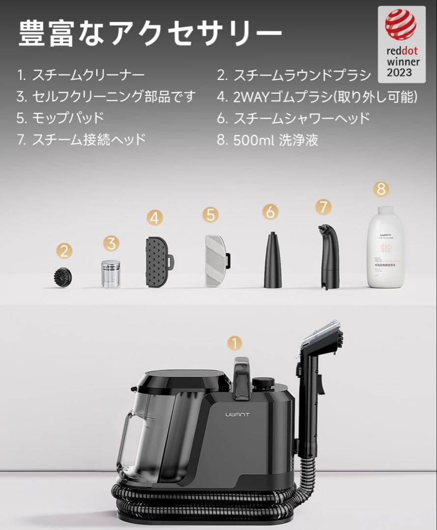 新品未使用 リンサークリーナー スチームクリーナー 掃除機 蒸気 洗浄液付き