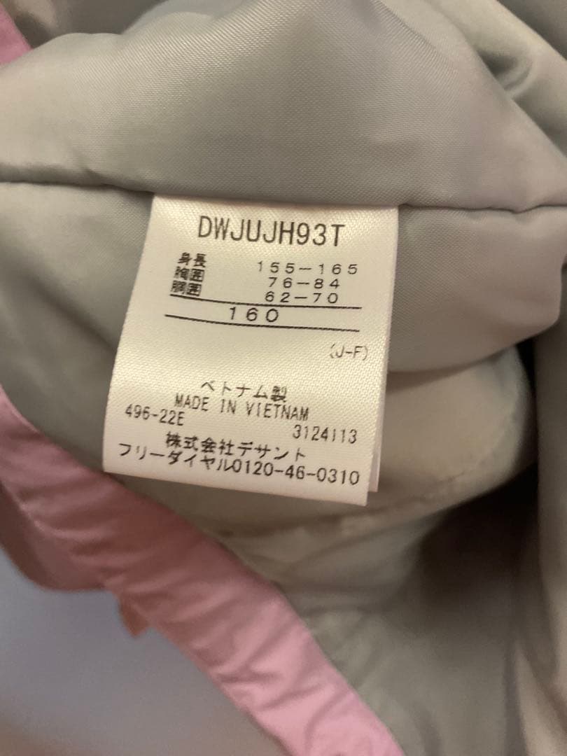 子ども用スキーウェア ピンク/ネイビー　デサント