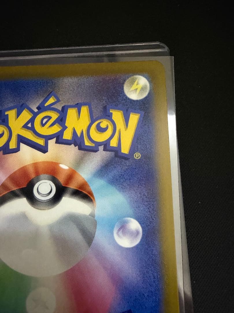 ポケモンカード ロケット団のミュウツー ex SAR 237/193