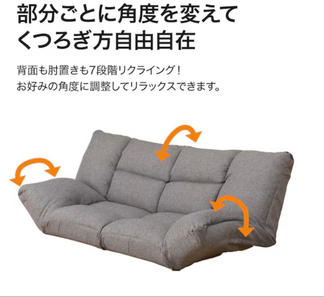 リクライニングソファ 2人掛け
