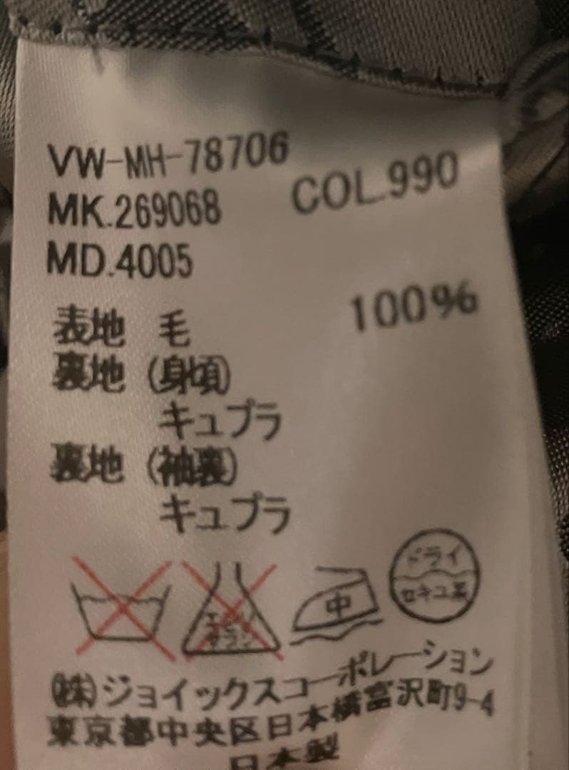 Vivienne Westwood MAN ミントカラーコート　44 ブラック