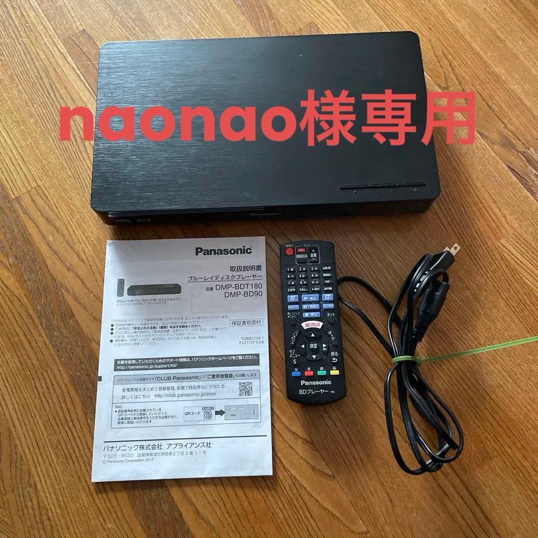 パナソニック　ブルーレイディスクプレーヤー　DMP-BDT180 2022年製