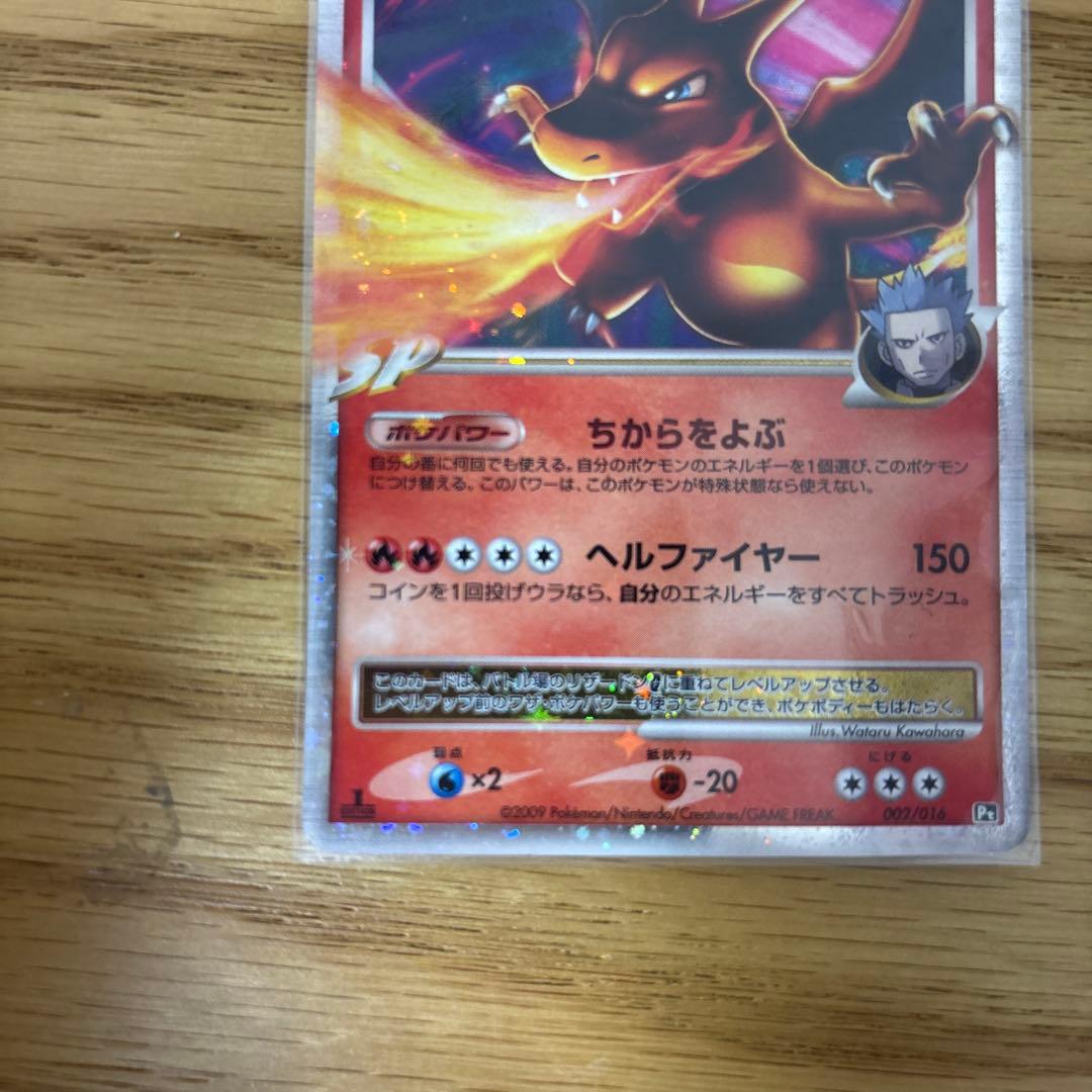 リザードン VMAX ポケモンカード 2020年版