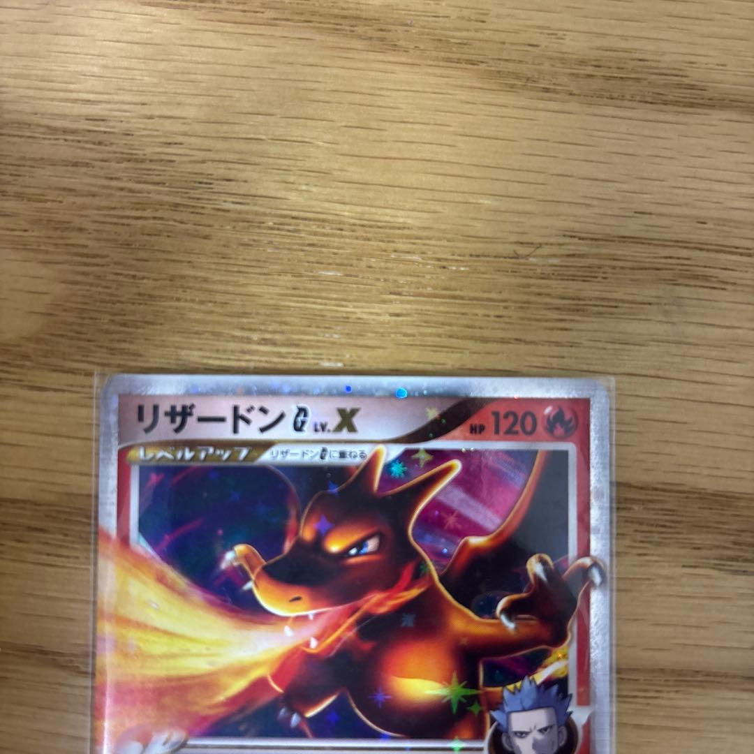 リザードン VMAX ポケモンカード 2020年版