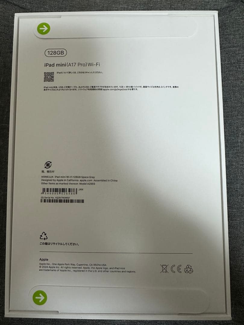 iPad mini (A17 Pro) 128GB Wi-Fi 本体