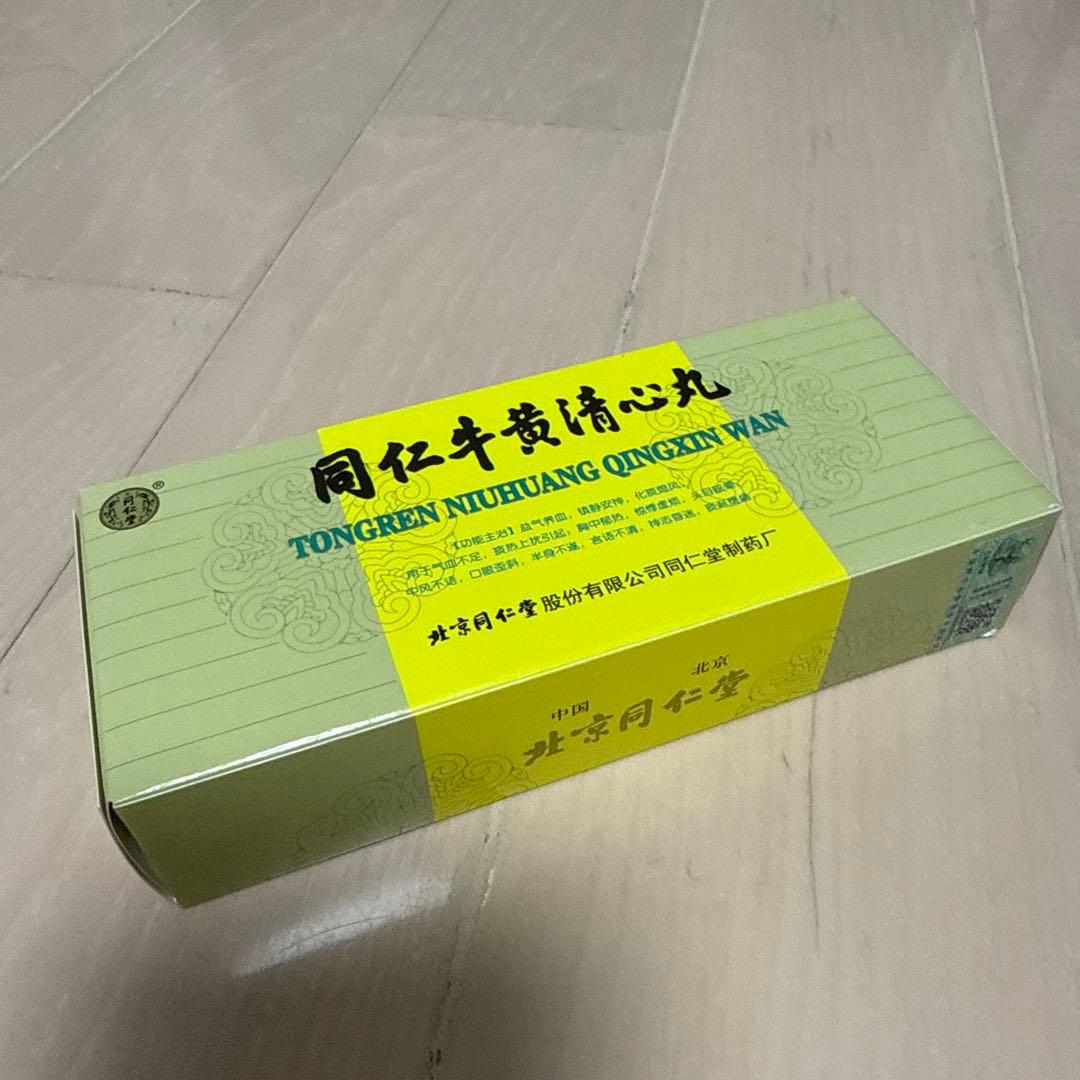 北京 同仁堂 ☆同仁牛黄清心丸 3g×10個入☆元箱付未開封