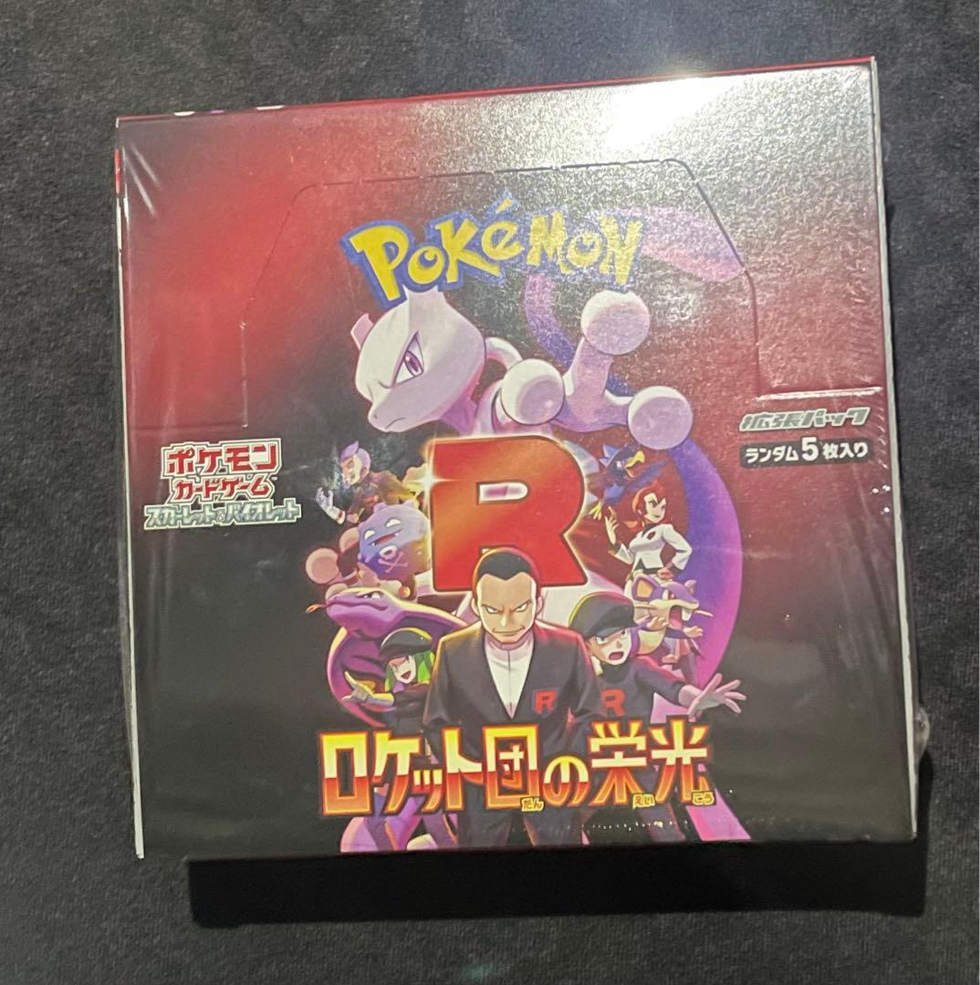 ポケモンカードゲーム R ロケット団の栄光　シュリンク付き　即日発送