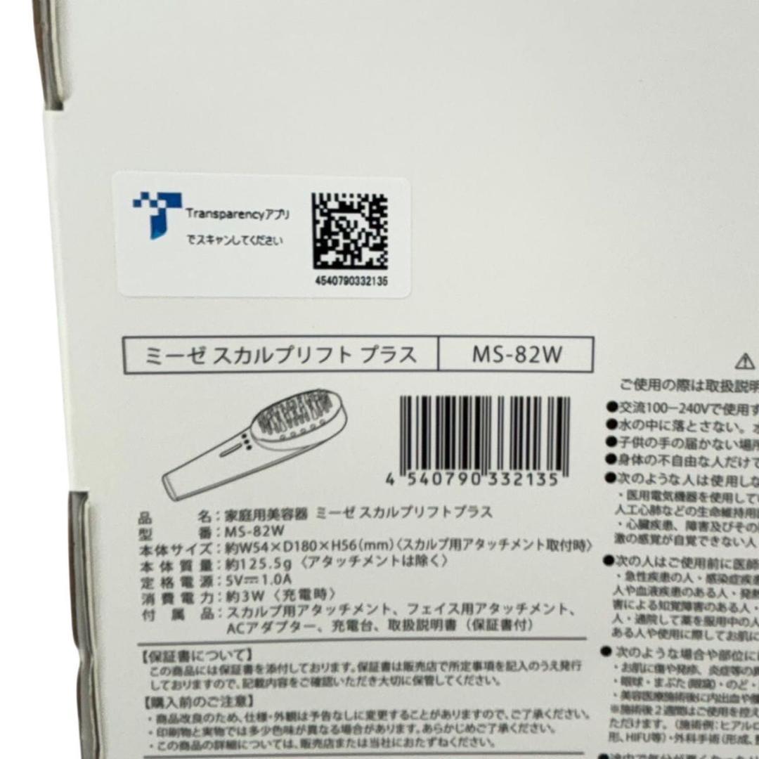 【美品】 ヤーマン スカルプリフト MS-82W myse YA-MAN