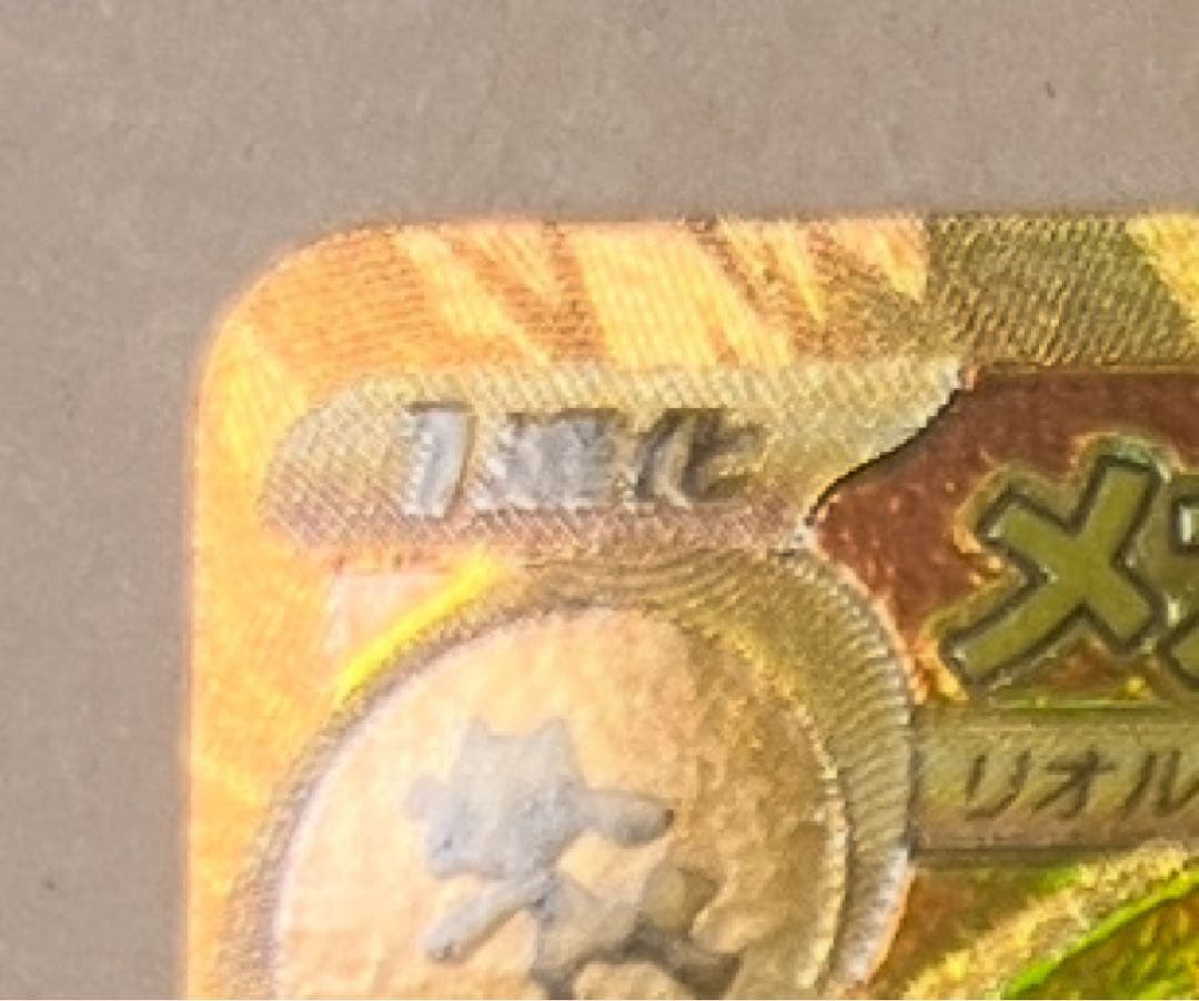 メガルカリオex mur メガブレイブ ポケモンカード