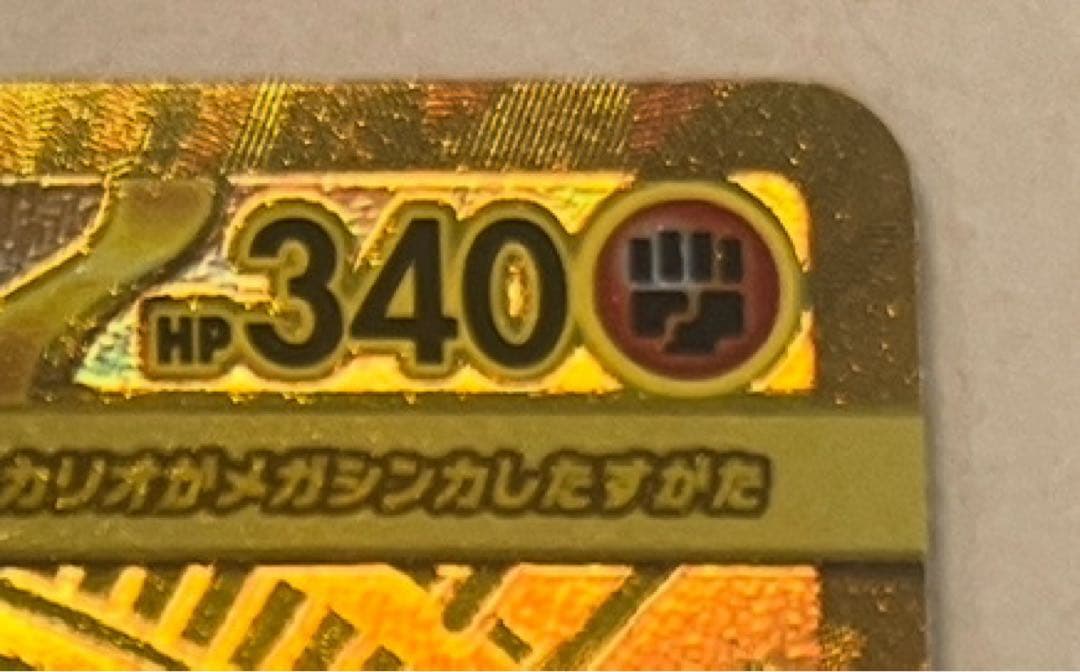 メガルカリオex mur メガブレイブ ポケモンカード