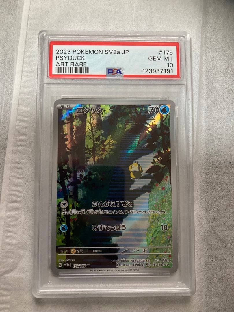 【PSA10】ポケモンカード コダック AR 175/165