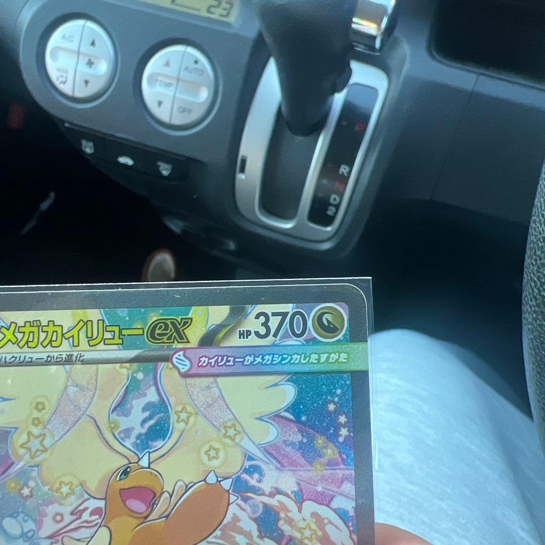 メカカイリューex ポケモンカード