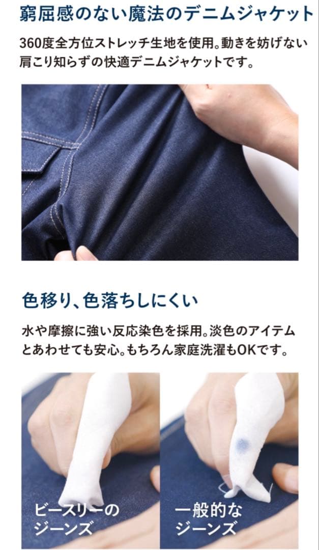 B-THREE 限定販売　デニムジャケット　サイズL