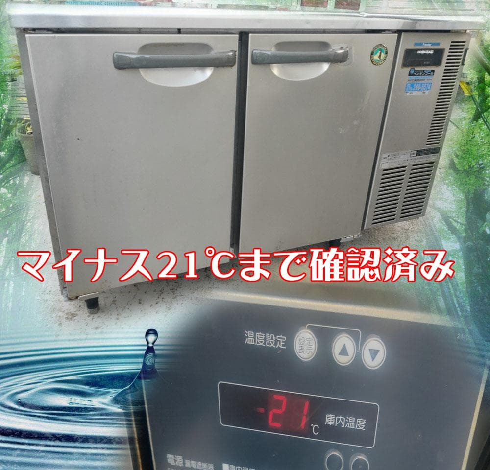 ホシザキ台下冷凍庫240L☆動作良好☆冷凍マイナス21℃☆バリバリ冷えてます^^