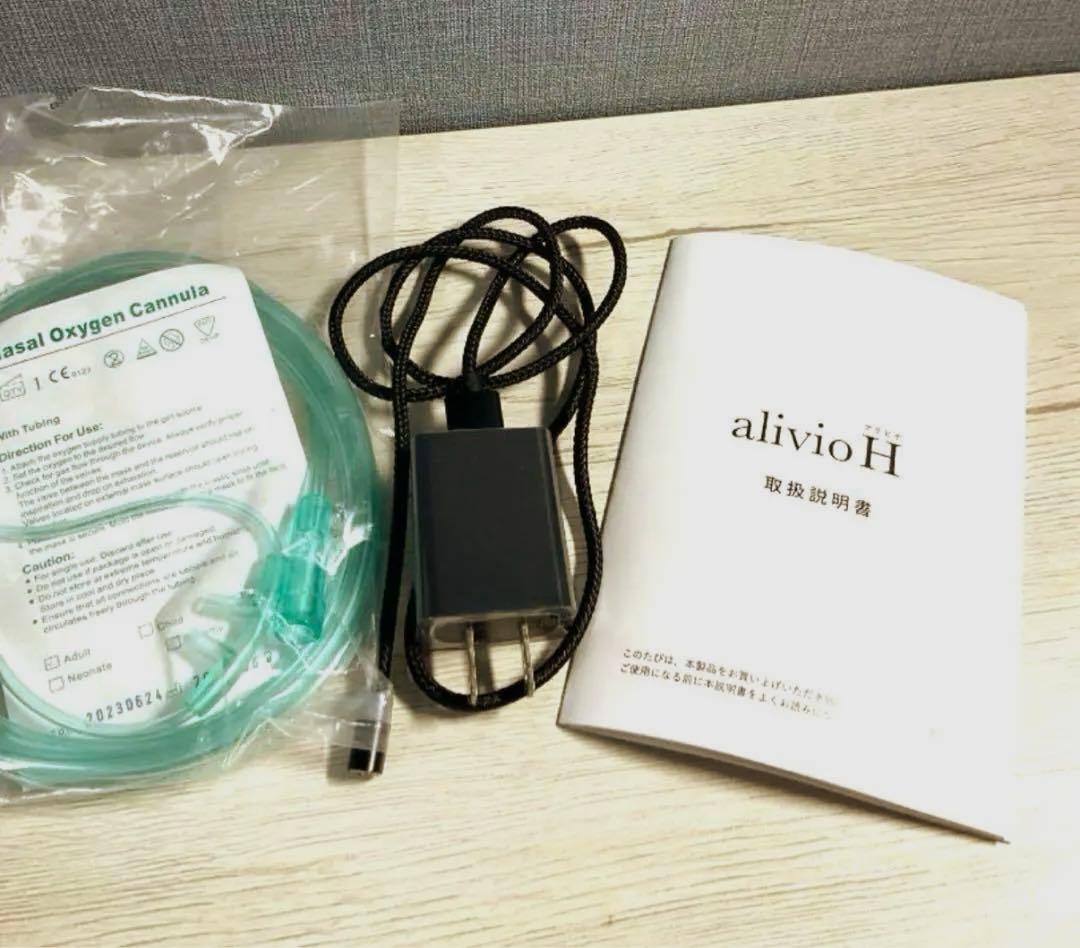 新品 alivio アリビオ 水素吸引器 高濃度水素ガス 送料無料 アトピー効果