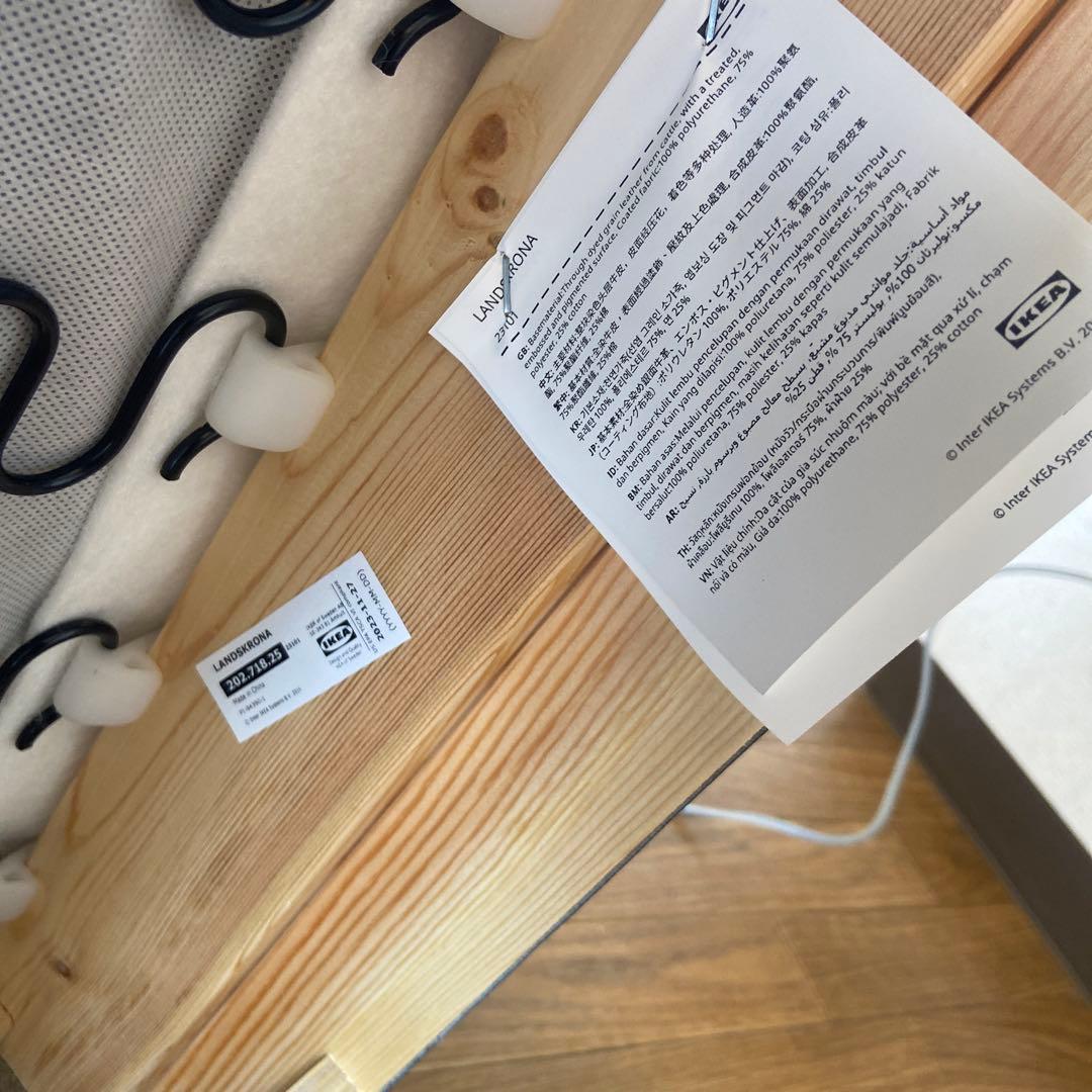 美品　IKEA LANDSKRONA オットマン　イケア　② ランズクローナ