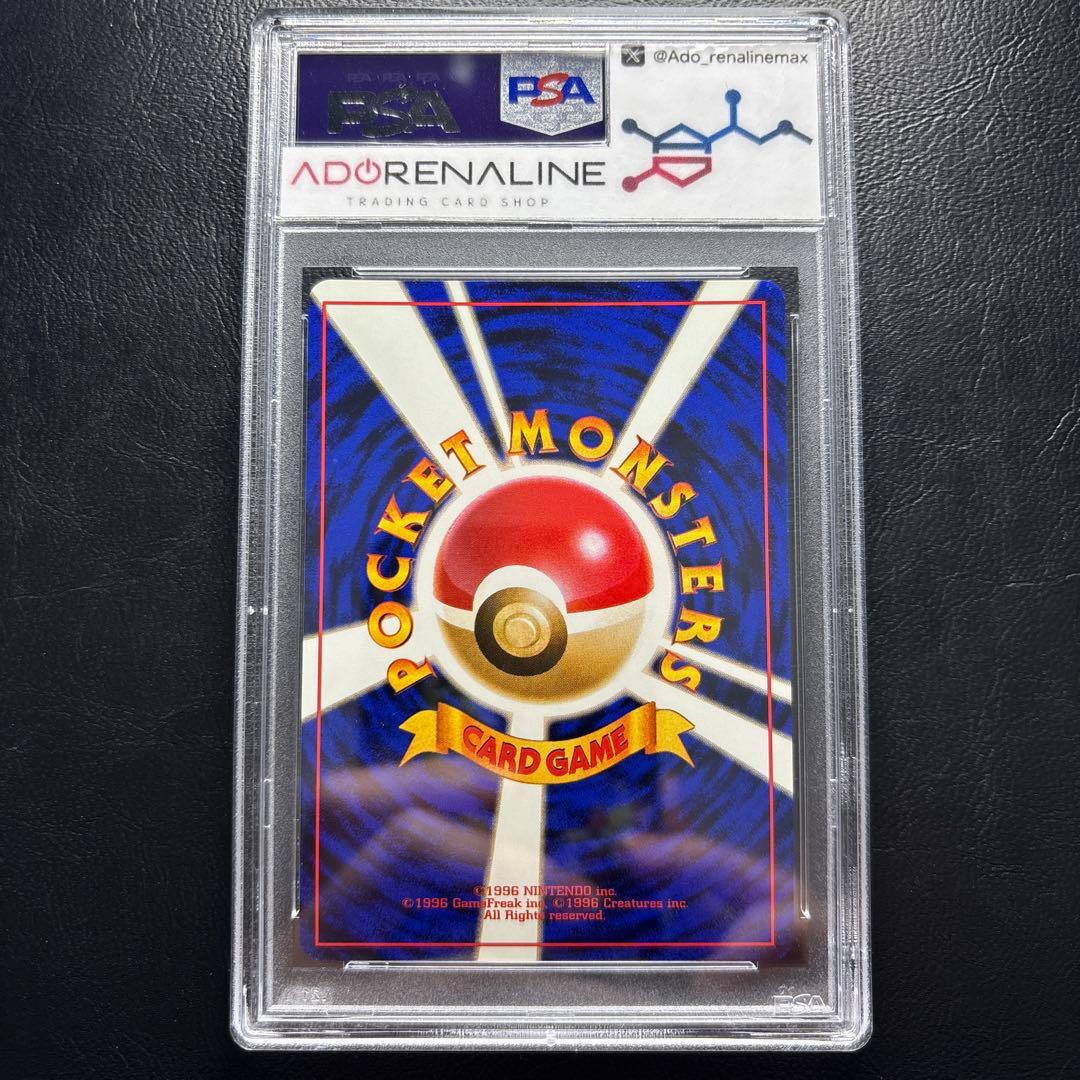 【PSA10】鋼エネルギー 旧裏