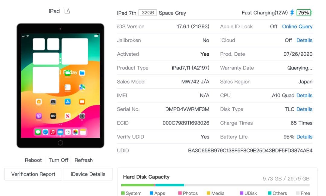美品 iPad 第7世代 (32GB) Wi-Fiモデル
