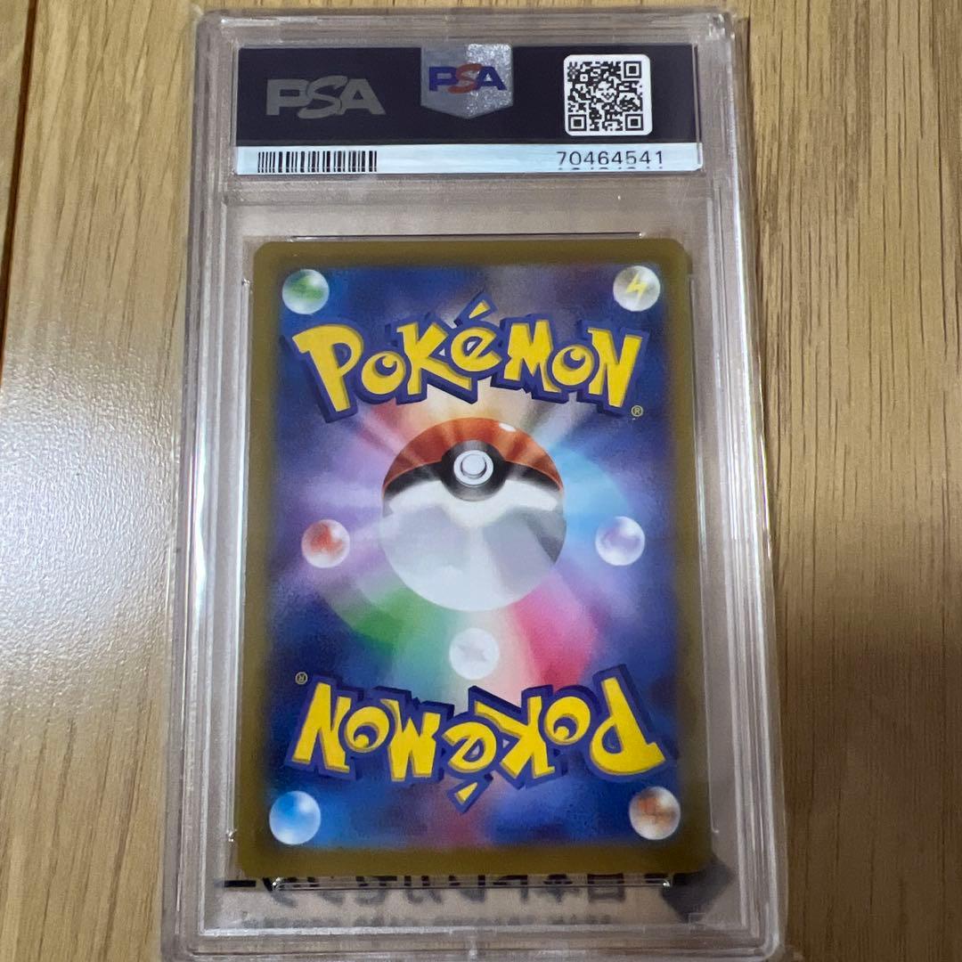 【PSA10】スイクンV SAR VSTARユニバース