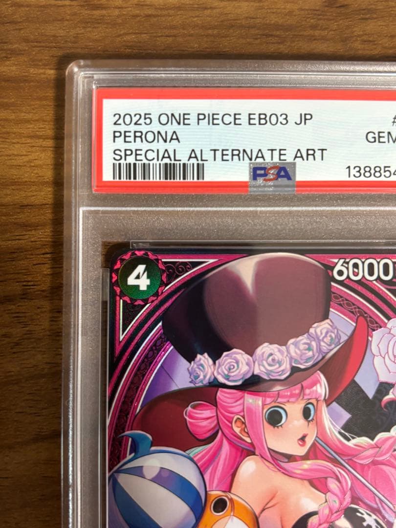 【パヌ】【PSA10】ペローナ　SP EB03-045 1枚