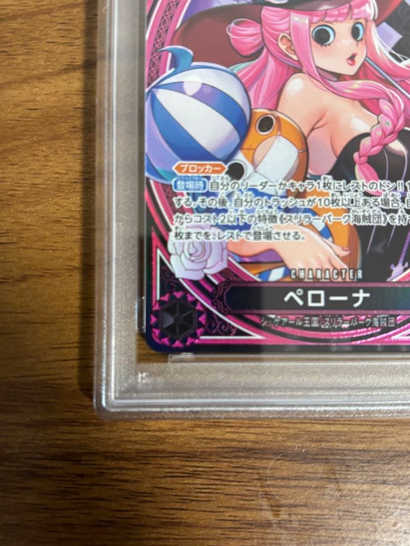 【パヌ】【PSA10】ペローナ　SP EB03-045 1枚