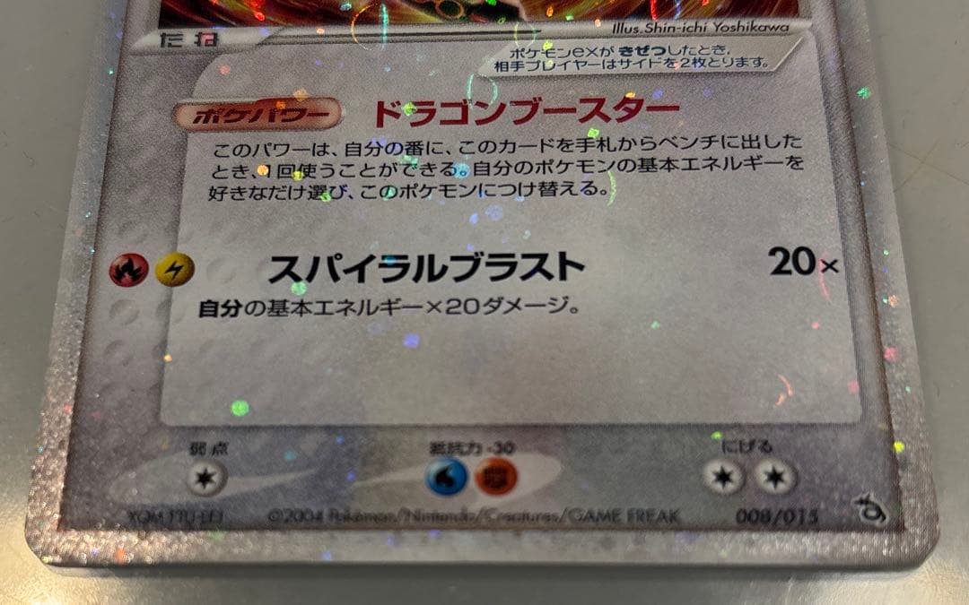 ✨【ポケモンカード】レックウザ ex ADV 蒼空の覇者