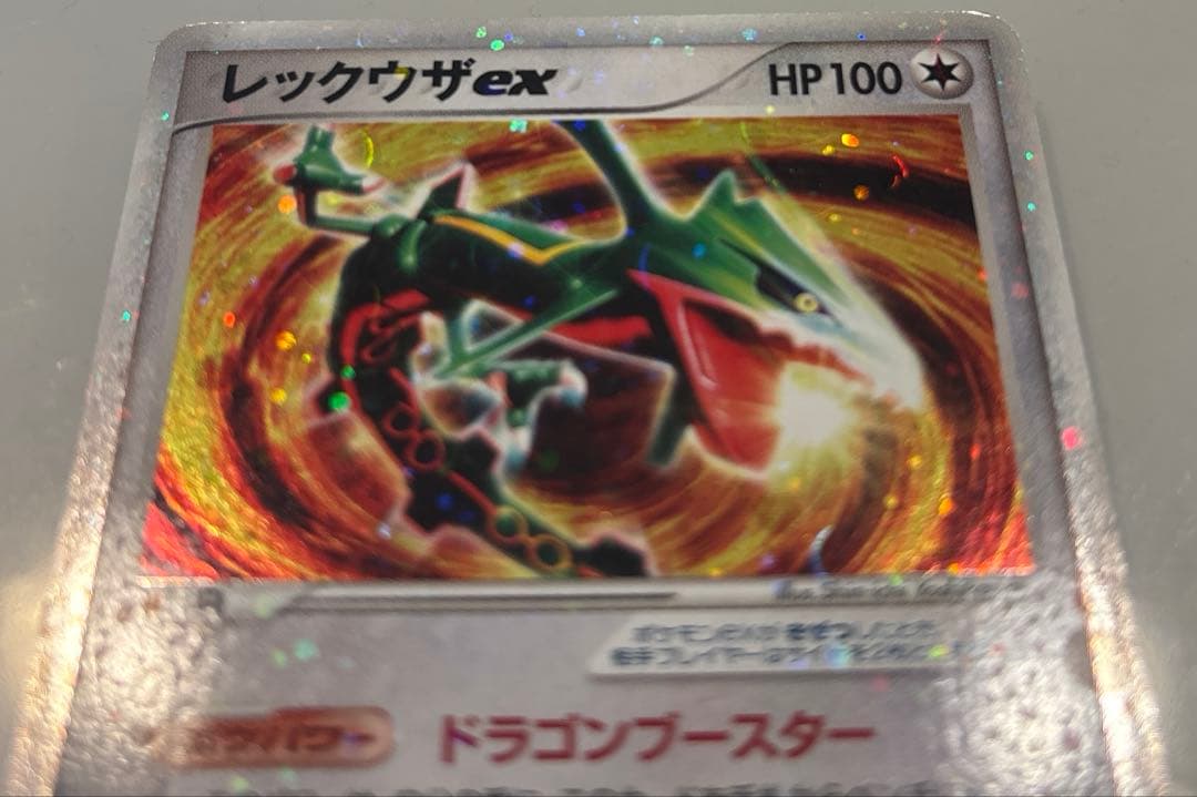 ✨【ポケモンカード】レックウザ ex ADV 蒼空の覇者