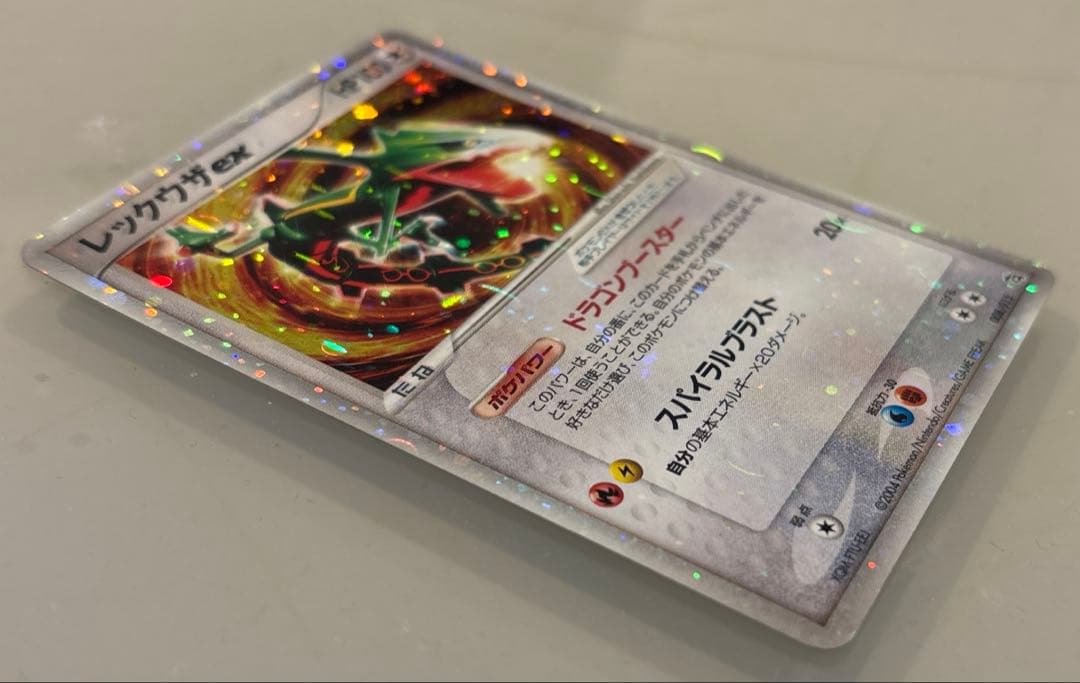 ✨【ポケモンカード】レックウザ ex ADV 蒼空の覇者