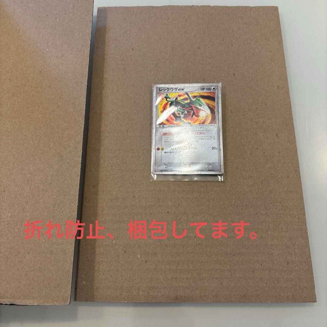 ✨【ポケモンカード】レックウザ ex ADV 蒼空の覇者