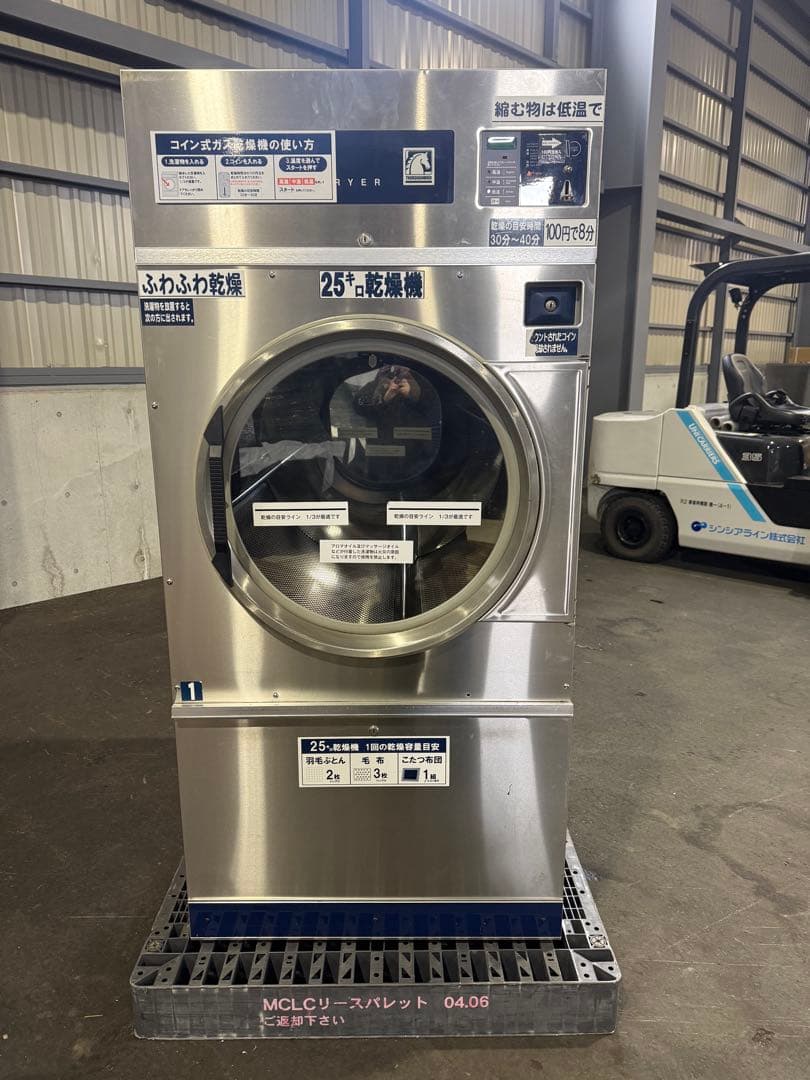 札幌 引取限定 業務用ガス乾燥機 25kg DEXTAR デクスター