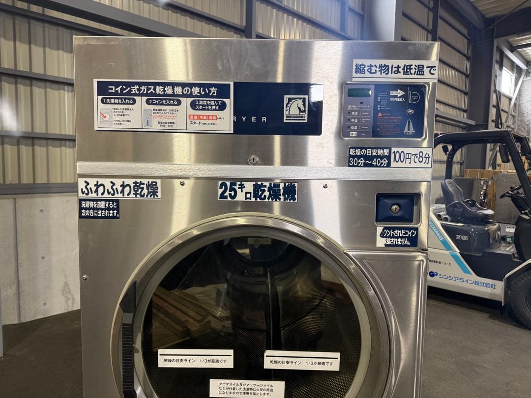 札幌 引取限定 業務用ガス乾燥機 25kg DEXTAR デクスター