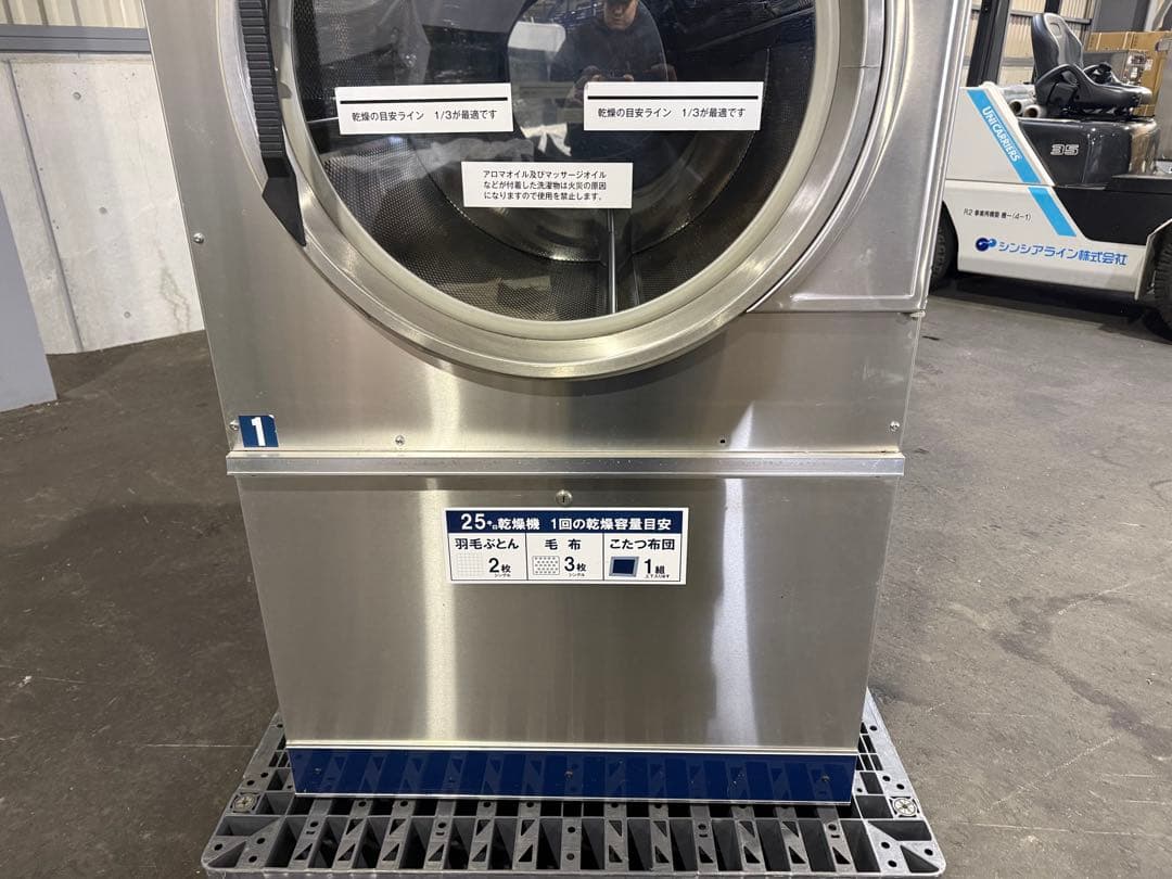 札幌 引取限定 業務用ガス乾燥機 25kg DEXTAR デクスター