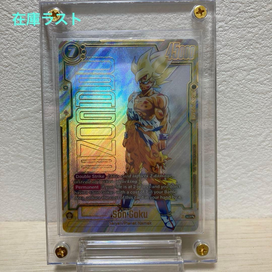 【FB05-119】ドラゴンボール 孫悟空 フュージョンワールドSCR②