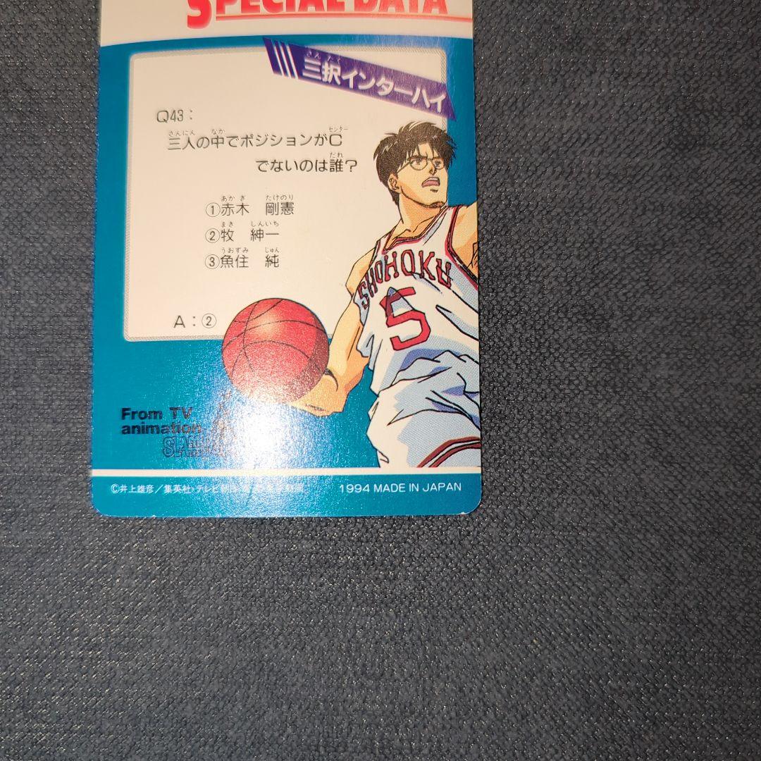 【専用・匿名配送】スラムダンクカード 流川楓 No.159、186