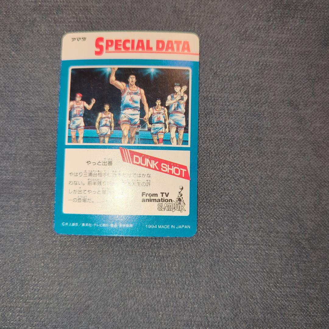 【専用・匿名配送】スラムダンクカード 流川楓 No.159、186