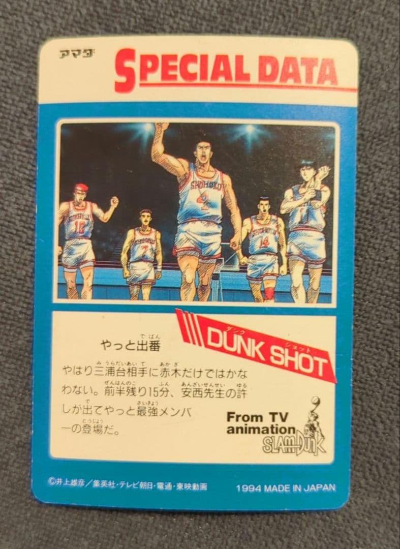 【専用・匿名配送】スラムダンクカード 流川楓 No.159、186