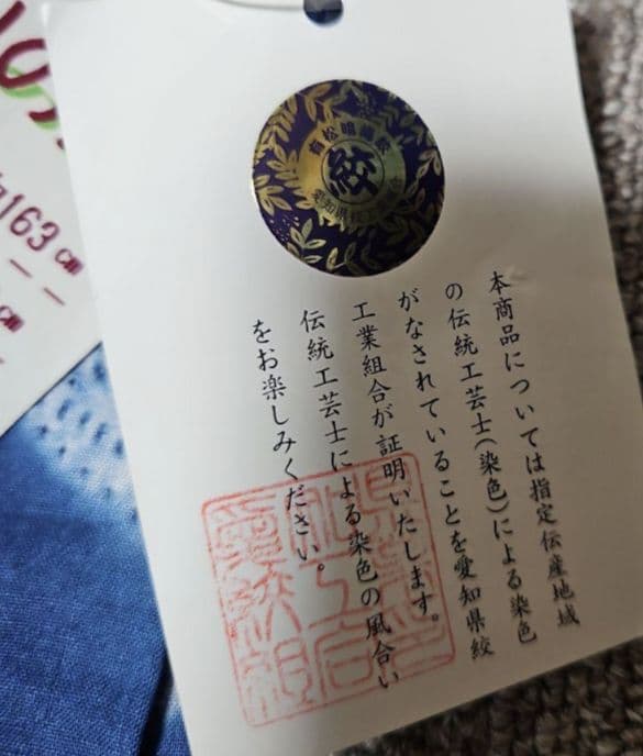 新品未使用　浴衣　有松鳴海絞り　藍染　板締め　綿100%　夏着物