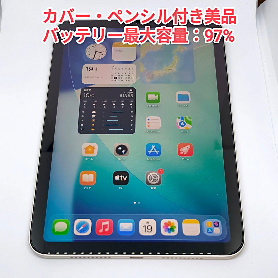 iPad mini 第6世代 WiFi 64GB バッテリー97% オマケ付き