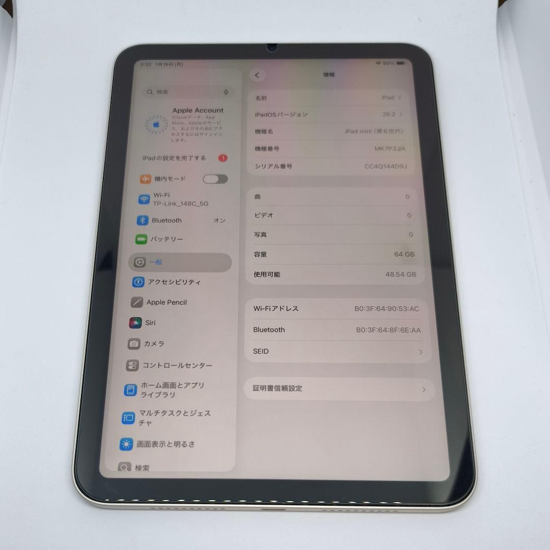 iPad mini 第6世代 WiFi 64GB バッテリー97% オマケ付き