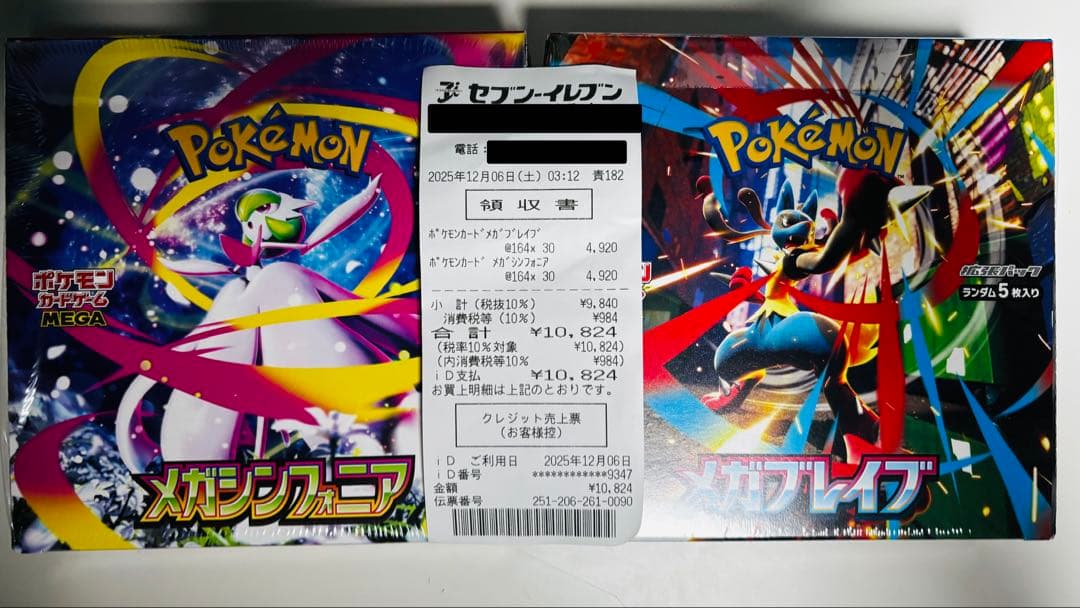 ポケモンカード　新品未開封　シュリンク付き