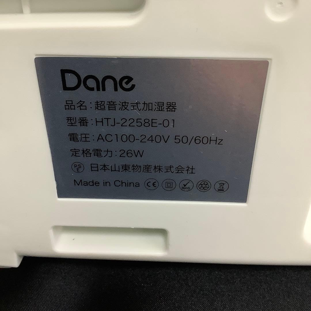【未使用】Dane 超音波加湿器 ETJ-2258E 白色　箱付き