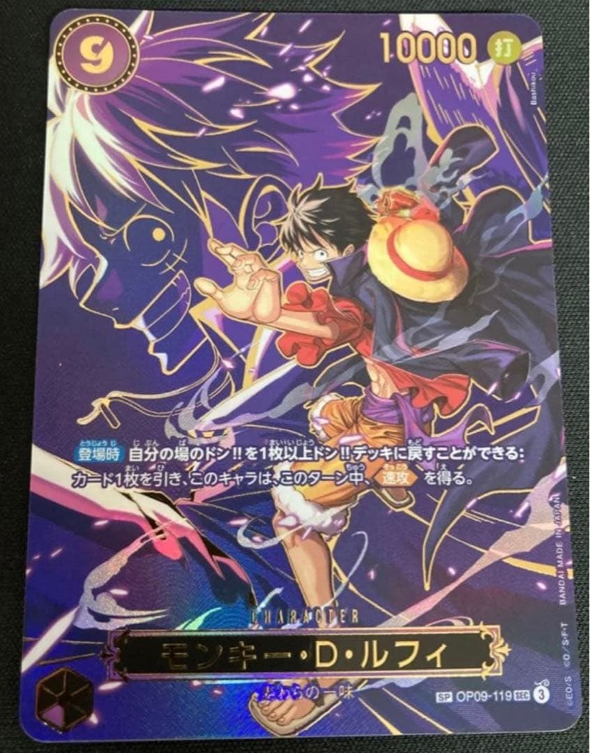 モンキー・D・ルフィ（SP） [SEC] OP09-119 受け継がれる意志