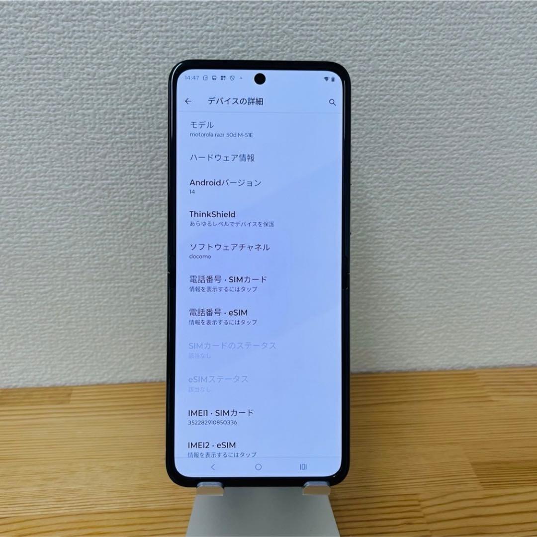 S 100% motorola razr 50d M-51E 256 GB 本体